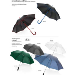 Зонты - Выбор Подарков